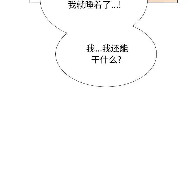 漫画《心机女教授》第157话第52张图