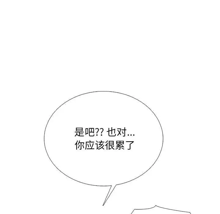 漫画《心机女教授》第157话第53张图