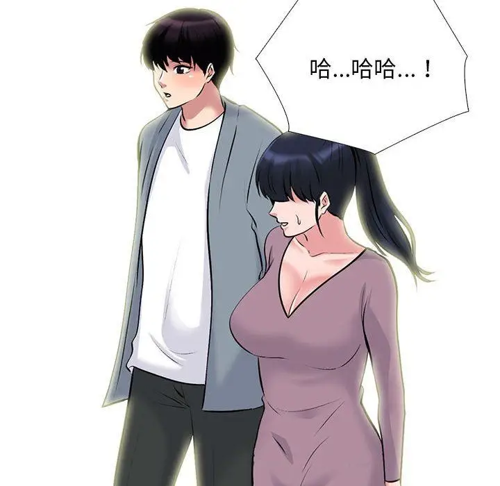 漫画《心机女教授》第157话第54张图