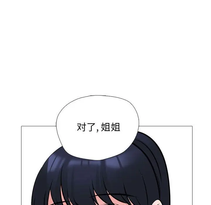 漫画《心机女教授》第157话第56张图