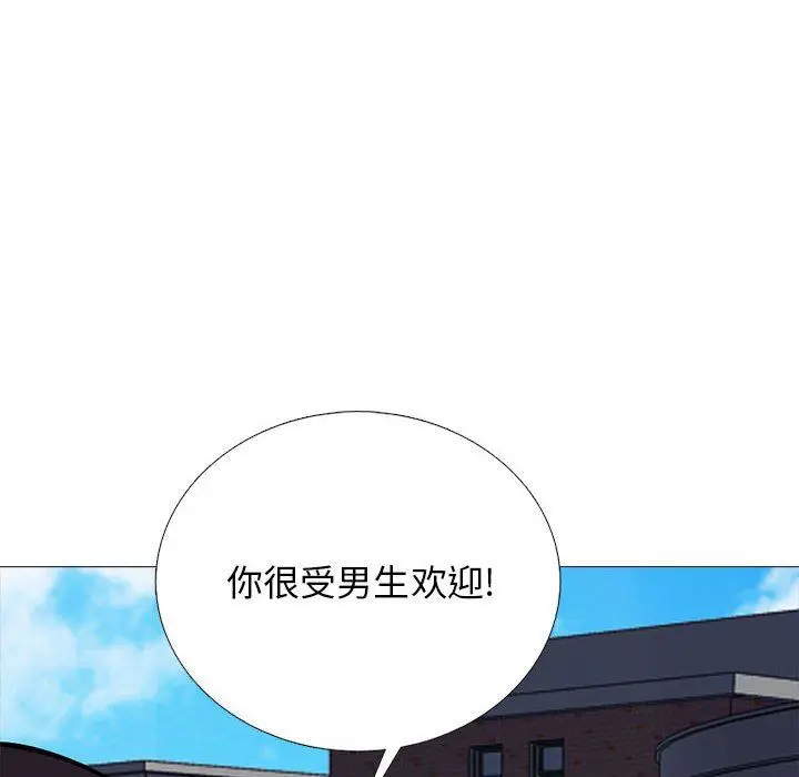 漫画《心机女教授》第157话第58张图