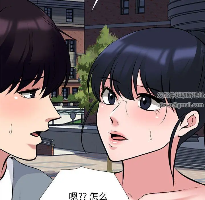 漫画《心机女教授》第157话第59张图