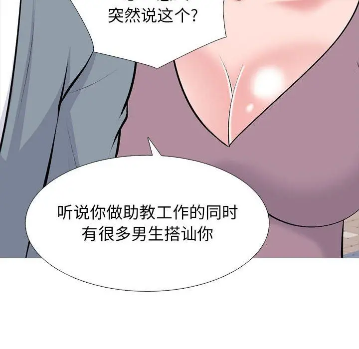 漫画《心机女教授》第157话第60张图