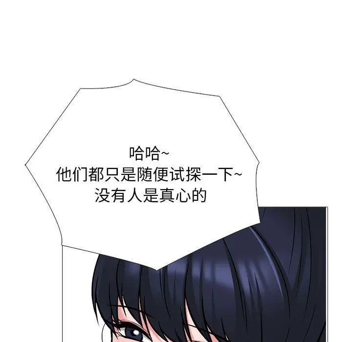 漫画《心机女教授》第157话第61张图
