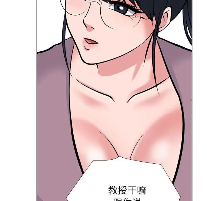 漫画《心机女教授》第157话第62张图