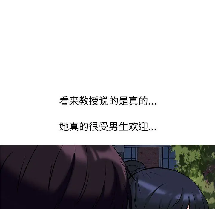 漫画《心机女教授》第157话第64张图
