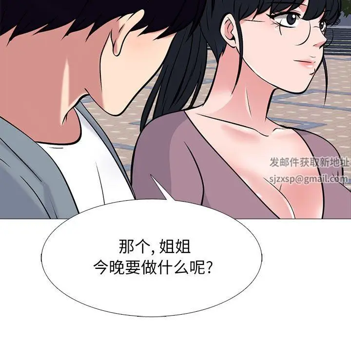 漫画《心机女教授》第157话第65张图
