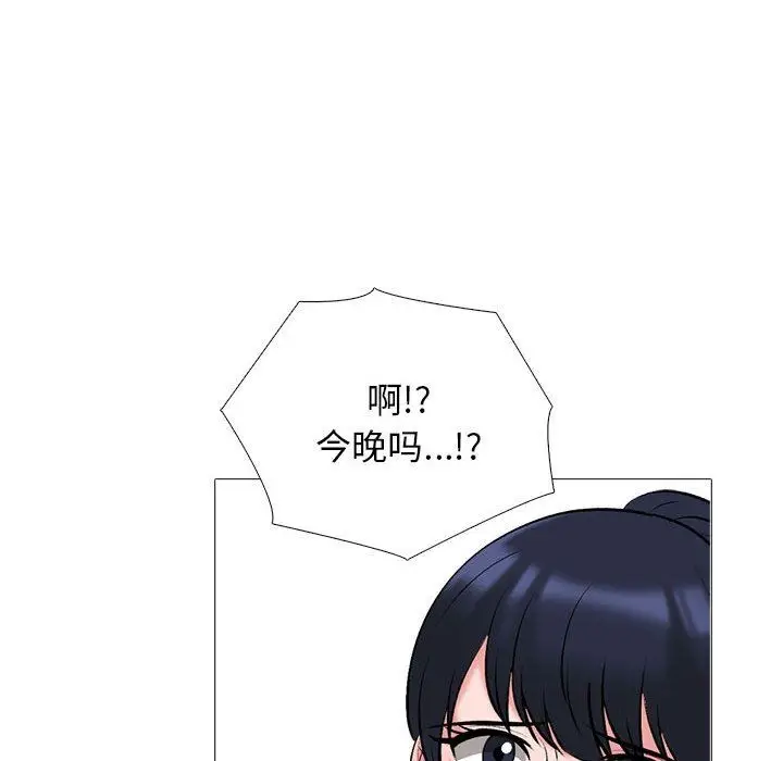 漫画《心机女教授》第157话第66张图