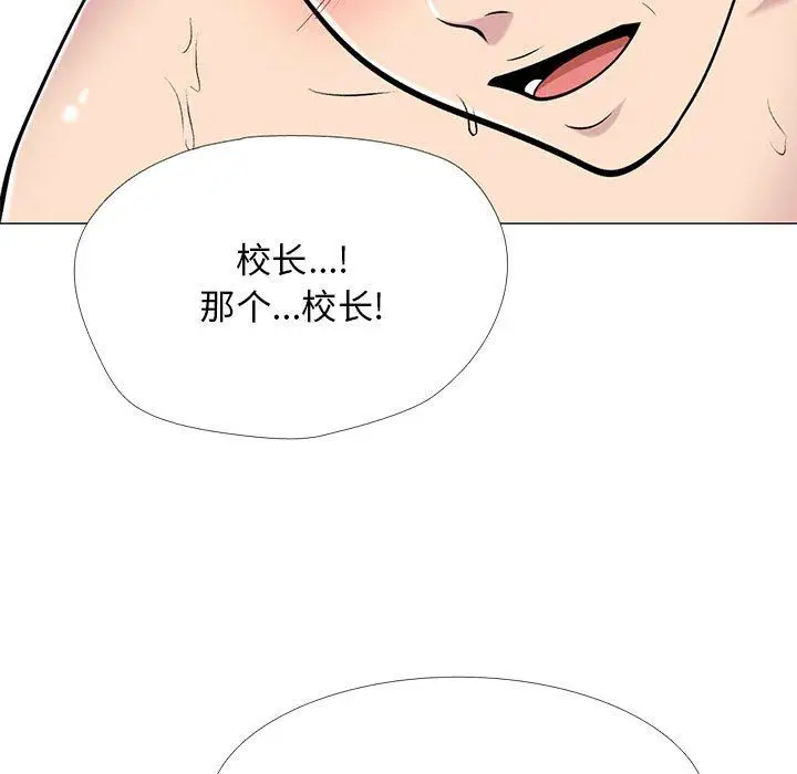 漫画《心机女教授》第157话第7张图