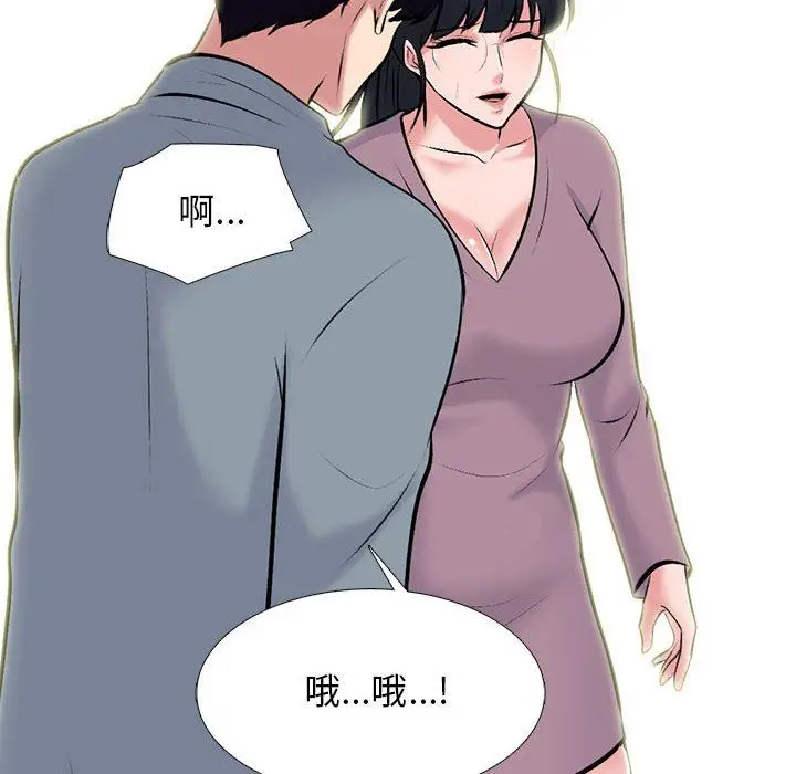 漫画《心机女教授》第157话第70张图