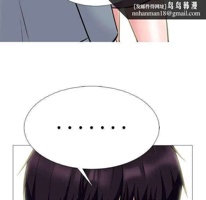 漫画《心机女教授》第157话第71张图