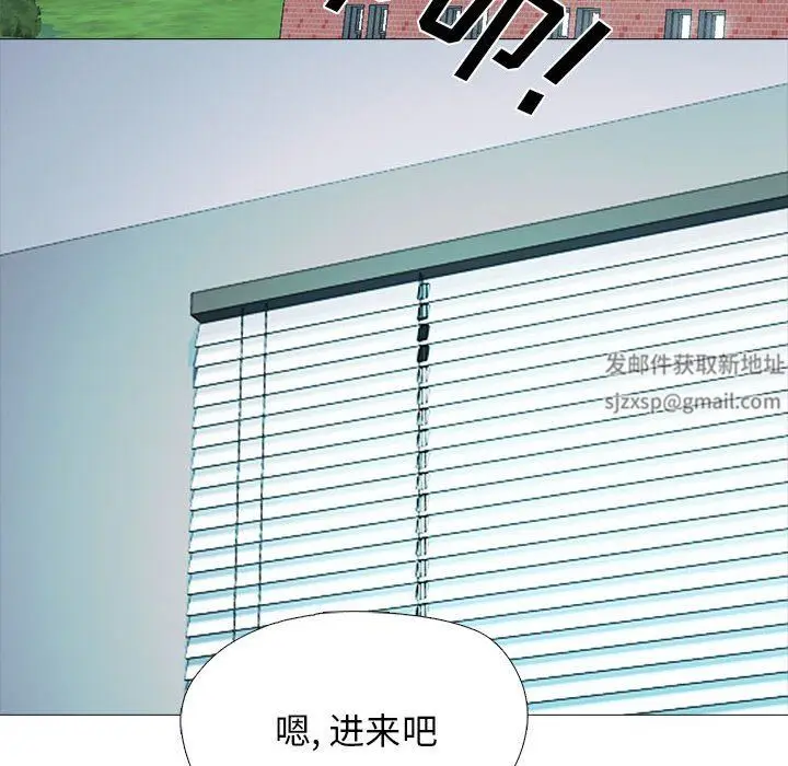 漫画《心机女教授》第157话第76张图