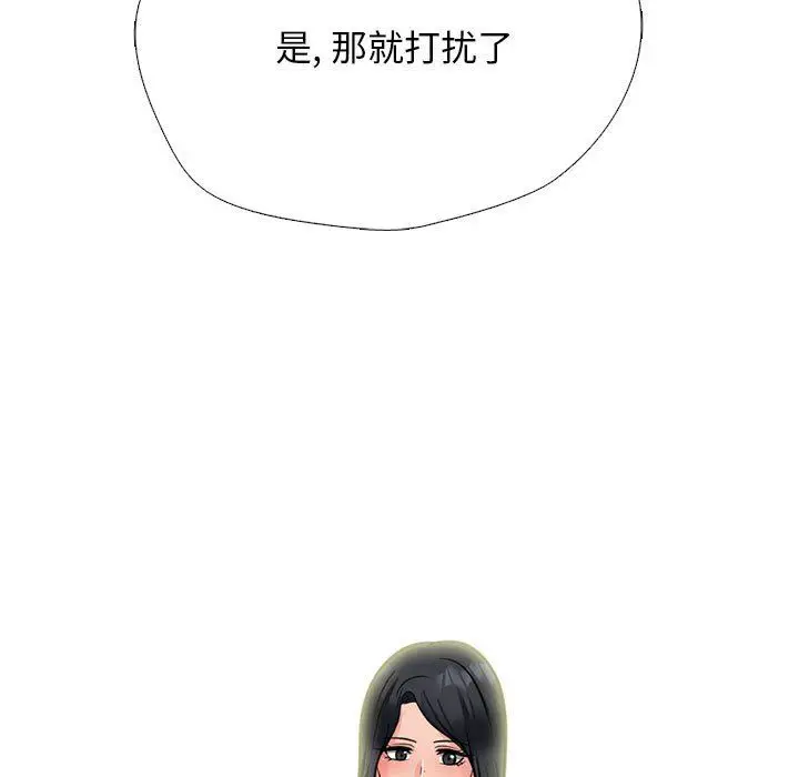 漫画《心机女教授》第157话第79张图