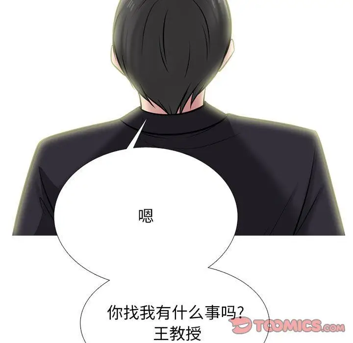 漫画《心机女教授》第157话第81张图