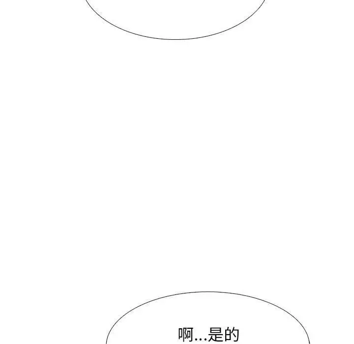漫画《心机女教授》第157话第82张图