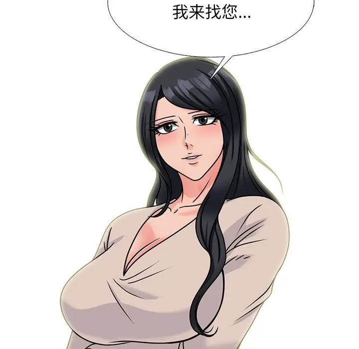 漫画《心机女教授》第157话第83张图
