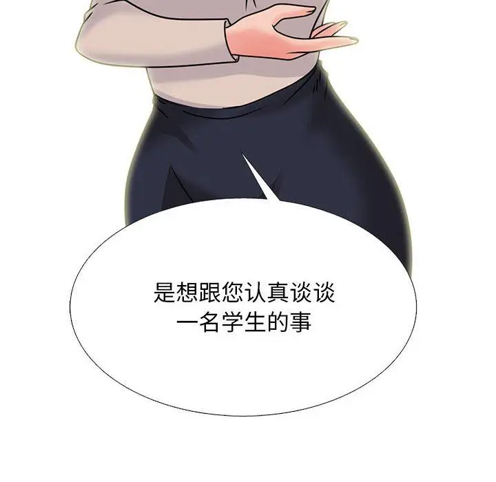 漫画《心机女教授》第157话第84张图