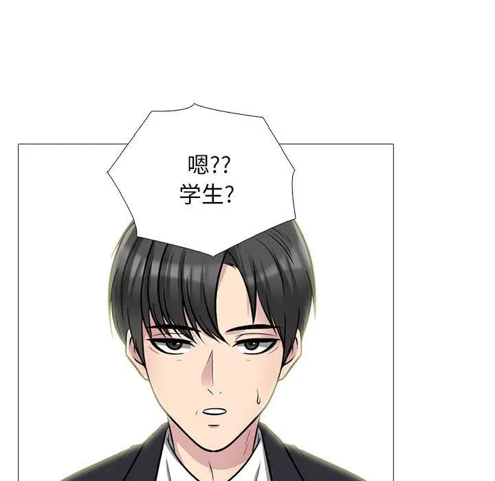 漫画《心机女教授》第157话第85张图