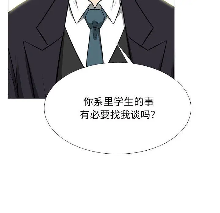 漫画《心机女教授》第157话第86张图
