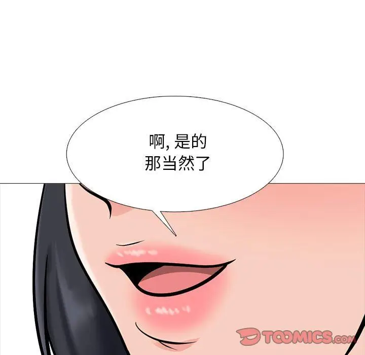 漫画《心机女教授》第157话第87张图