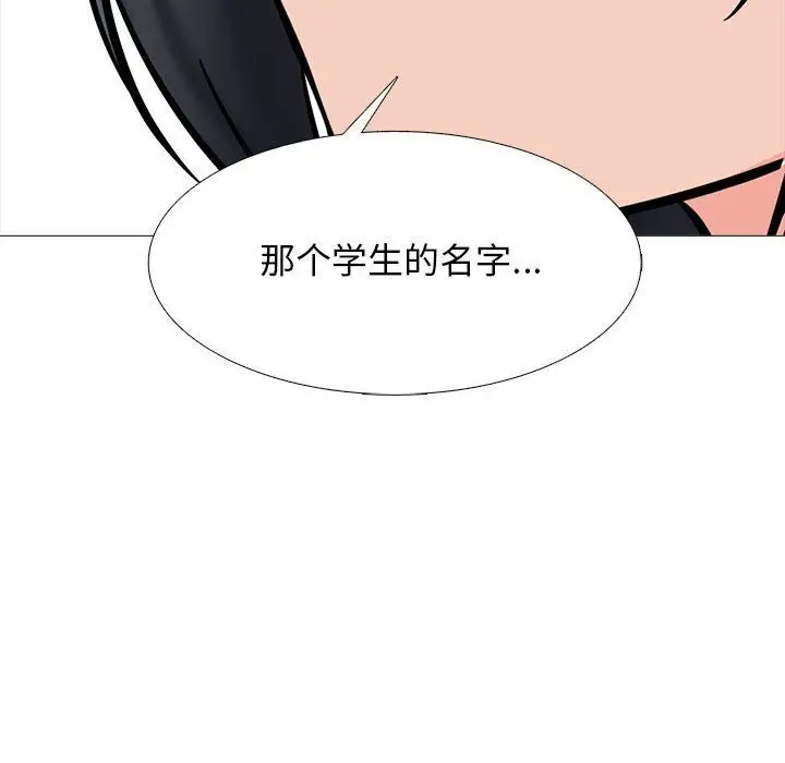 漫画《心机女教授》第157话第88张图