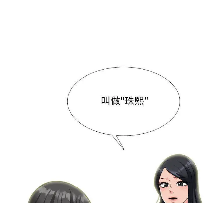 漫画《心机女教授》第157话第89张图