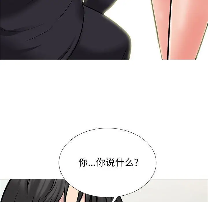 漫画《心机女教授》第157话第91张图