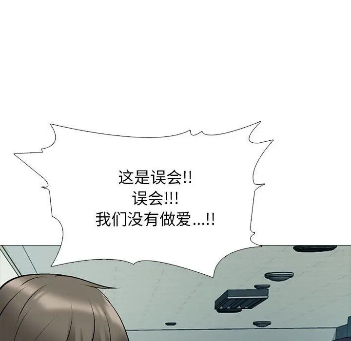漫画《心机女教授》第161话第100张图