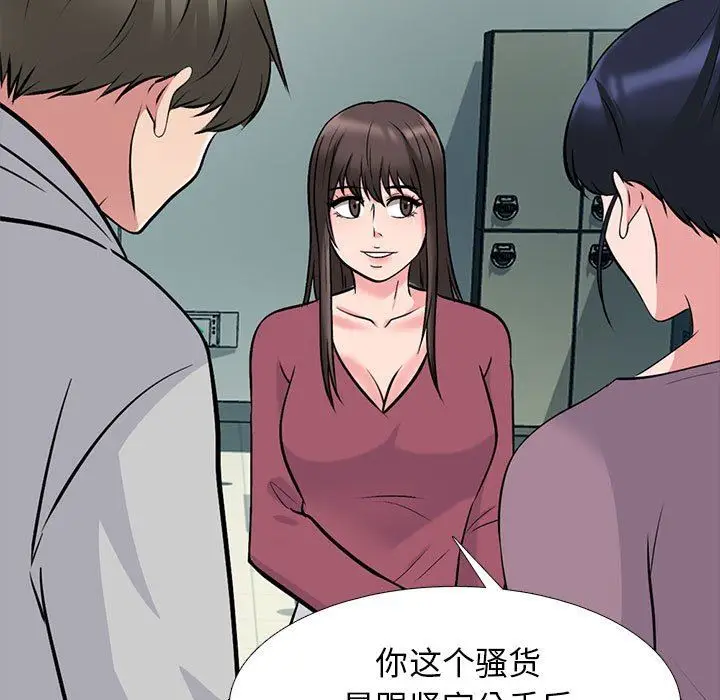 漫画《心机女教授》第161话第101张图