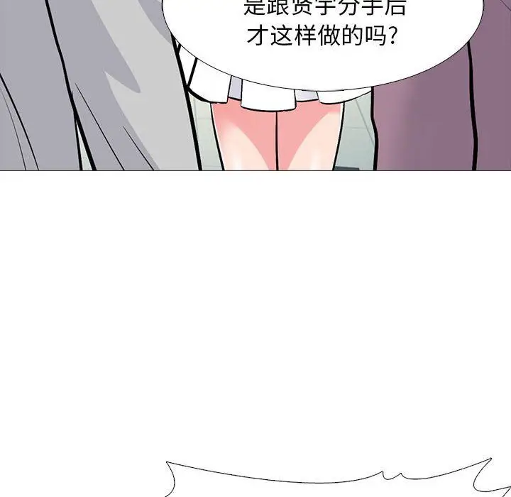 漫画《心机女教授》第161话第102张图