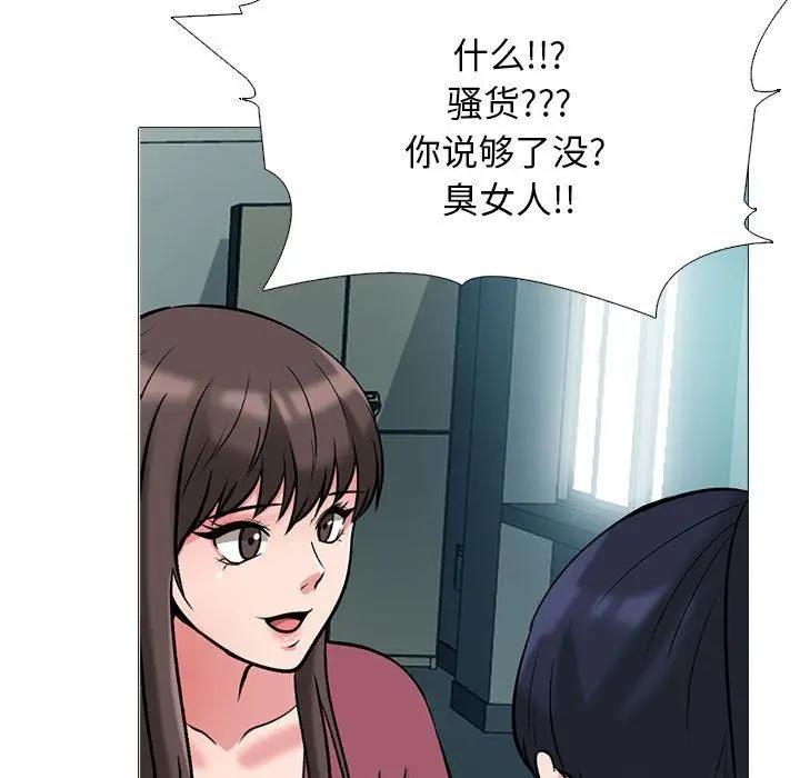 漫画《心机女教授》第161话第103张图