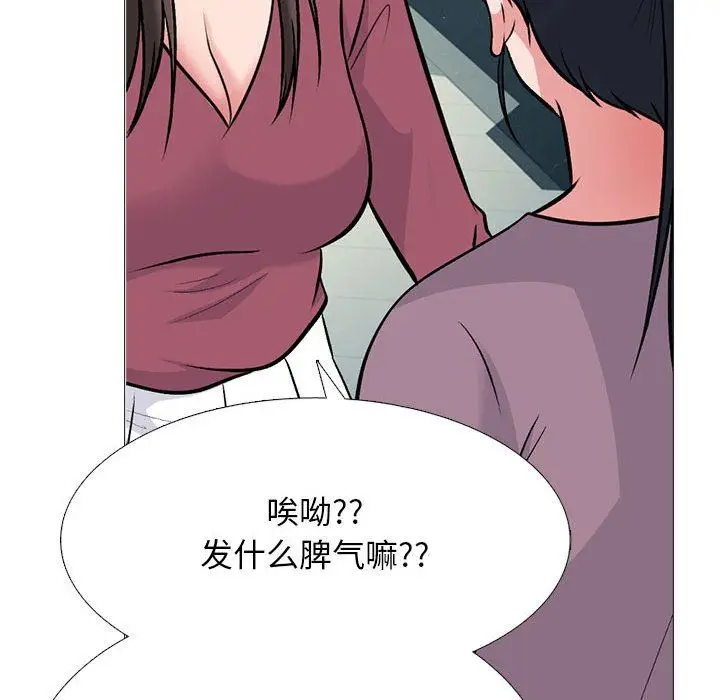 漫画《心机女教授》第161话第104张图