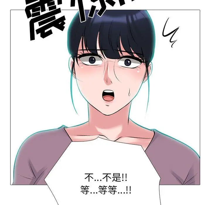 漫画《心机女教授》第161话第106张图
