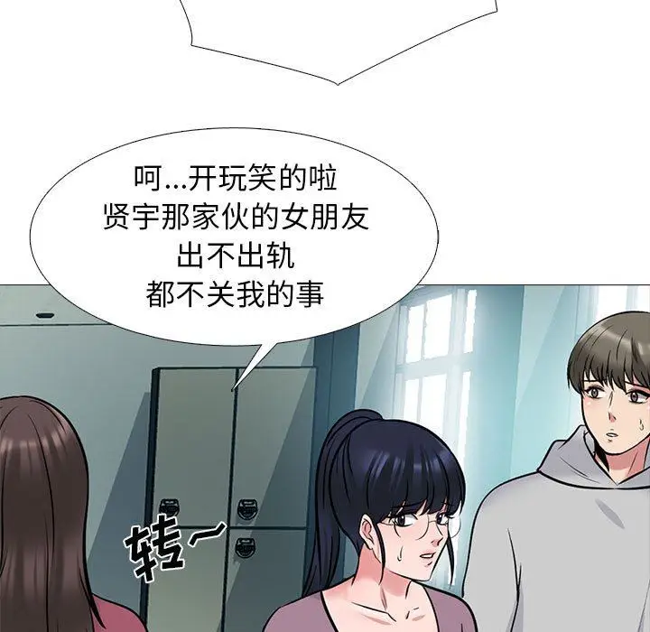 漫画《心机女教授》第161话第107张图
