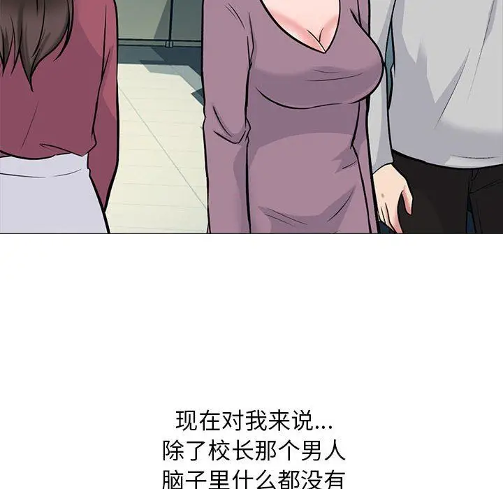 漫画《心机女教授》第161话第108张图