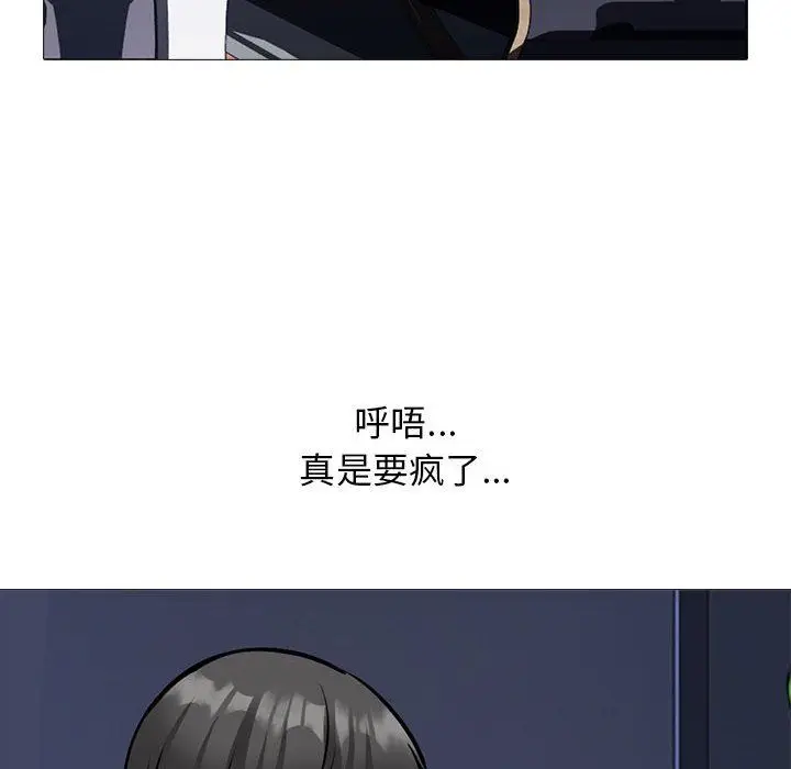漫画《心机女教授》第161话第114张图