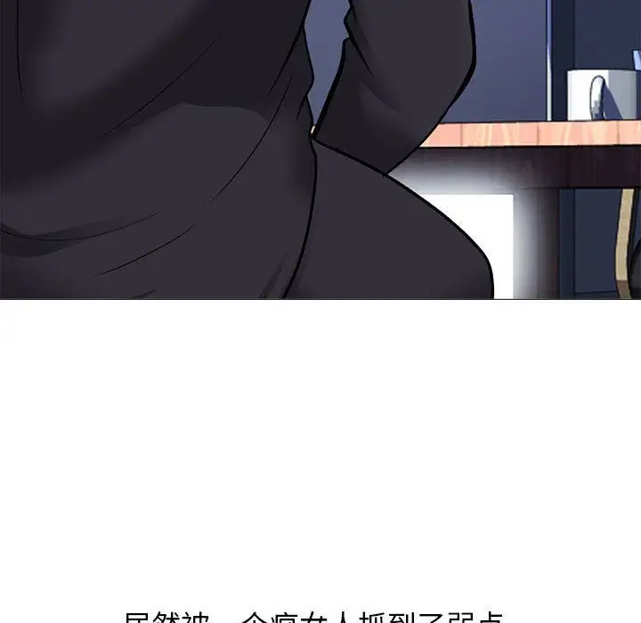 漫画《心机女教授》第161话第116张图
