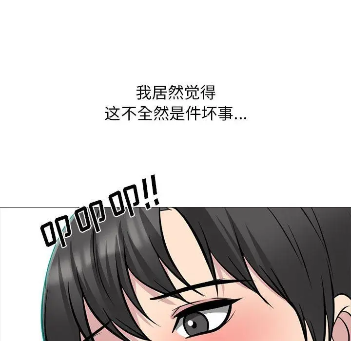 漫画《心机女教授》第161话第122张图