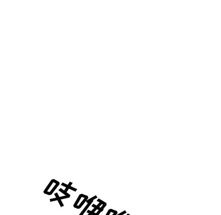 漫画《心机女教授》第161话第125张图