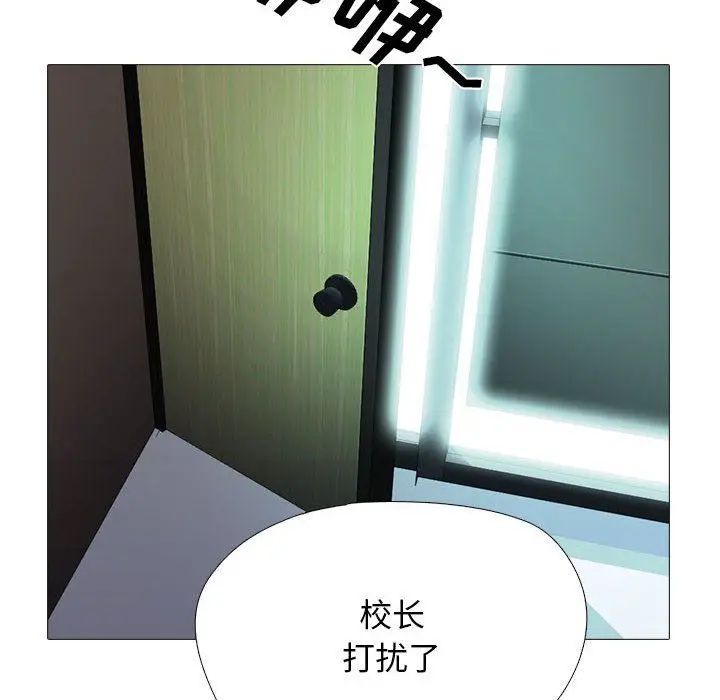漫画《心机女教授》第161话第126张图