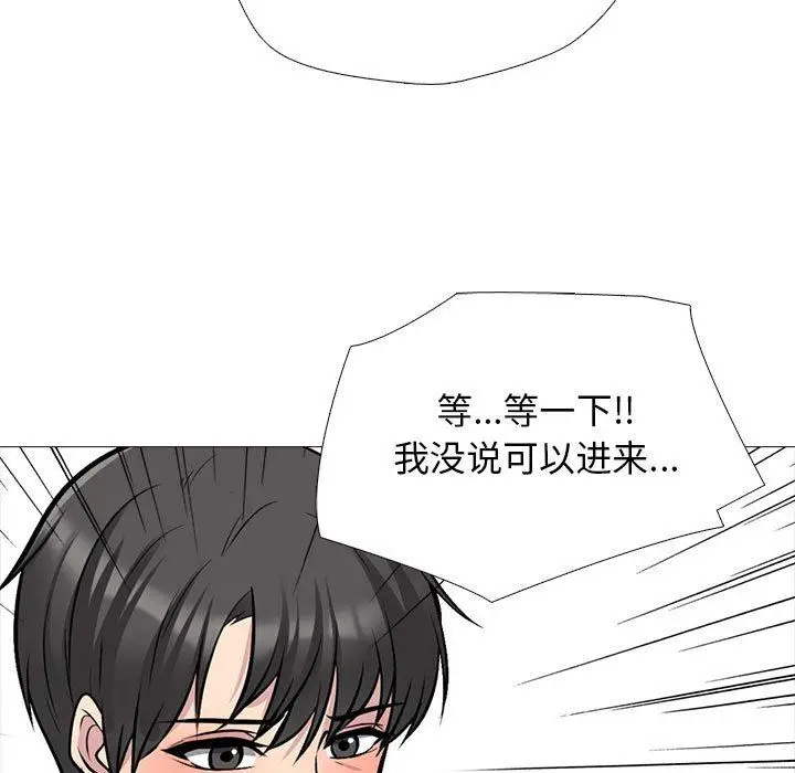 漫画《心机女教授》第161话第127张图