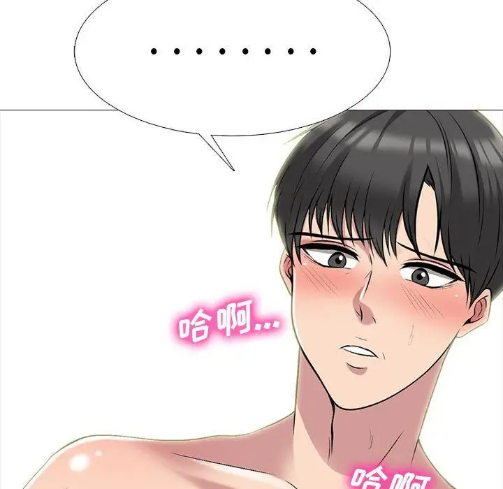 漫画《心机女教授》第161话第16张图