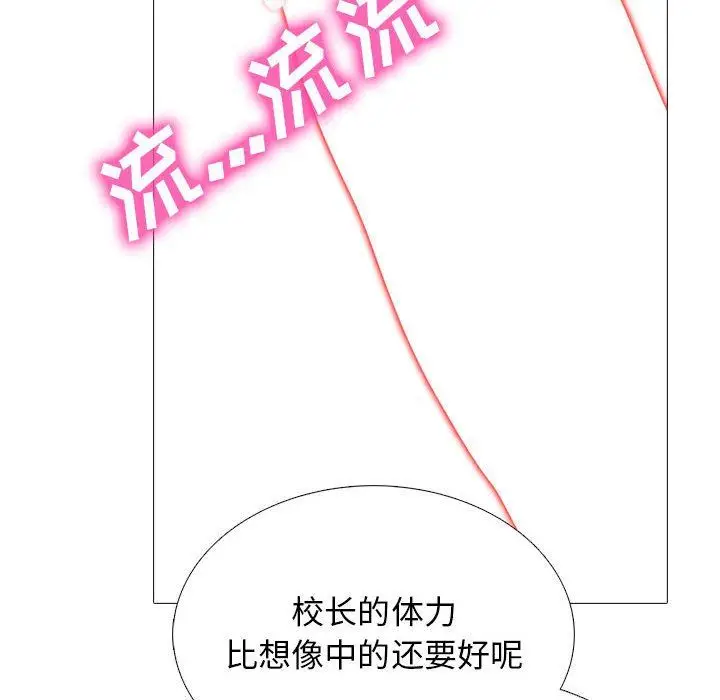 漫画《心机女教授》第161话第18张图