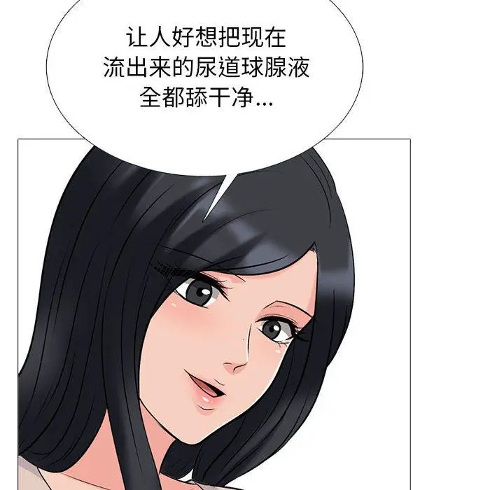漫画《心机女教授》第161话第22张图