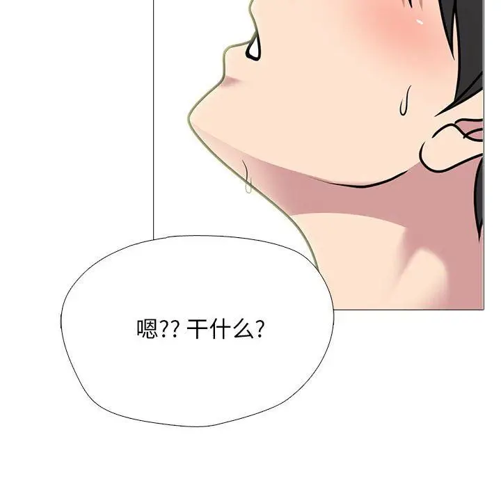 漫画《心机女教授》第161话第24张图