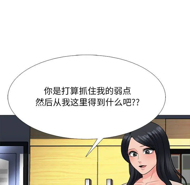 漫画《心机女教授》第161话第25张图