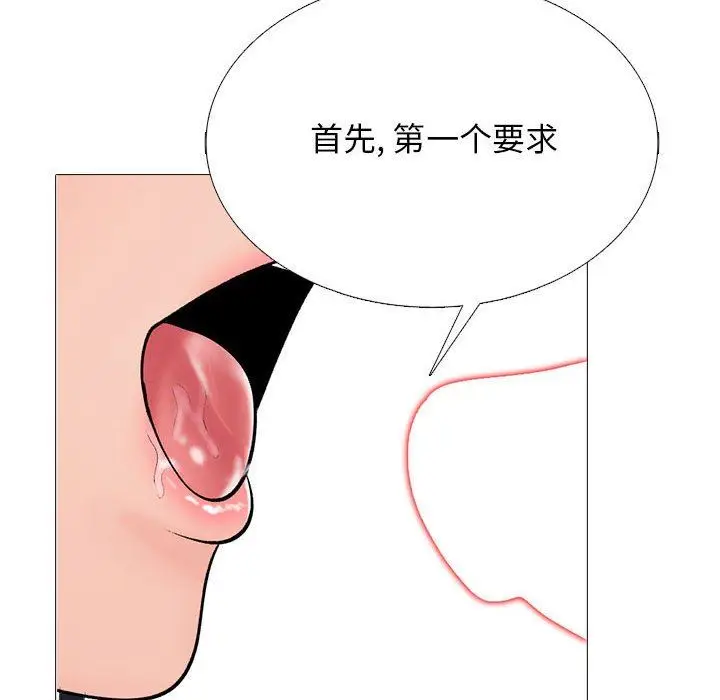 漫画《心机女教授》第161话第28张图