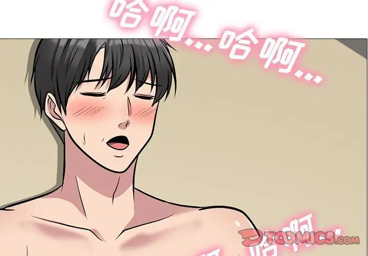 漫画《心机女教授》第161话第3张图