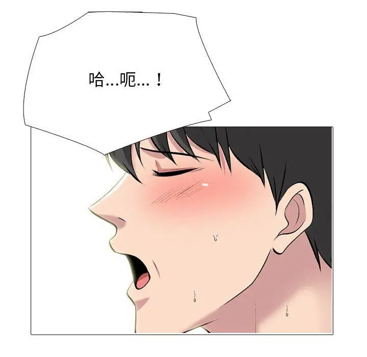 漫画《心机女教授》第161话第32张图