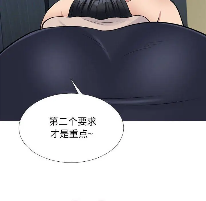 漫画《心机女教授》第161话第34张图
